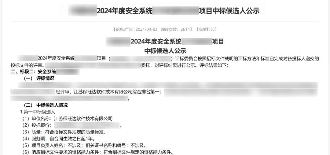 实力跃升，，，，，，信任进阶|和记娱乐中标多个万万级运营商清静软件项目