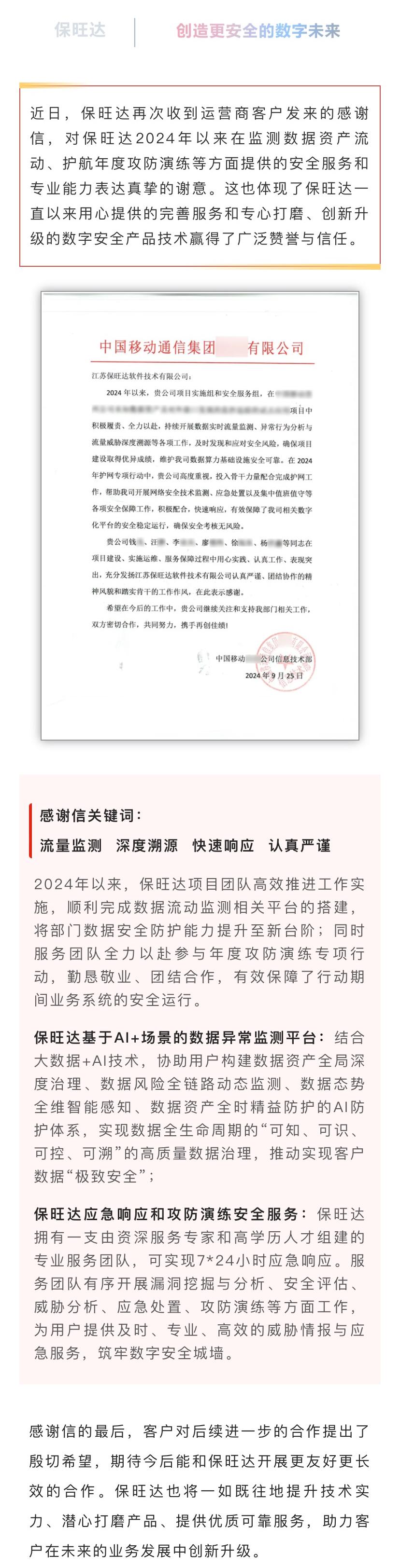 专心做好效劳，，，，，，，专心打磨产品|和记娱乐一连提升效劳能力获得运营商客户认可